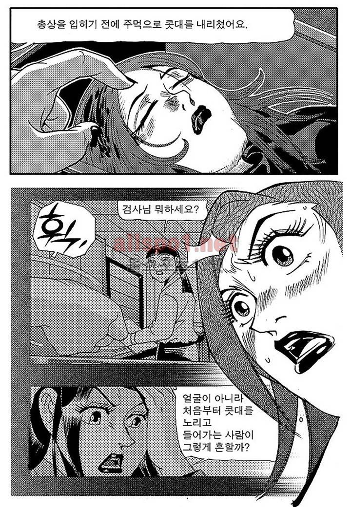 천벌 97화 13