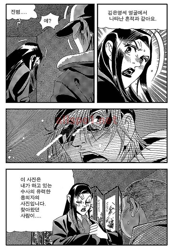 천벌 97화 14