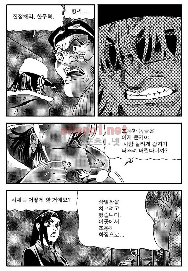 천벌 97화 18