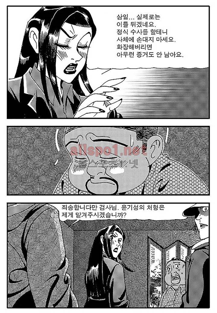 천벌 97화 19