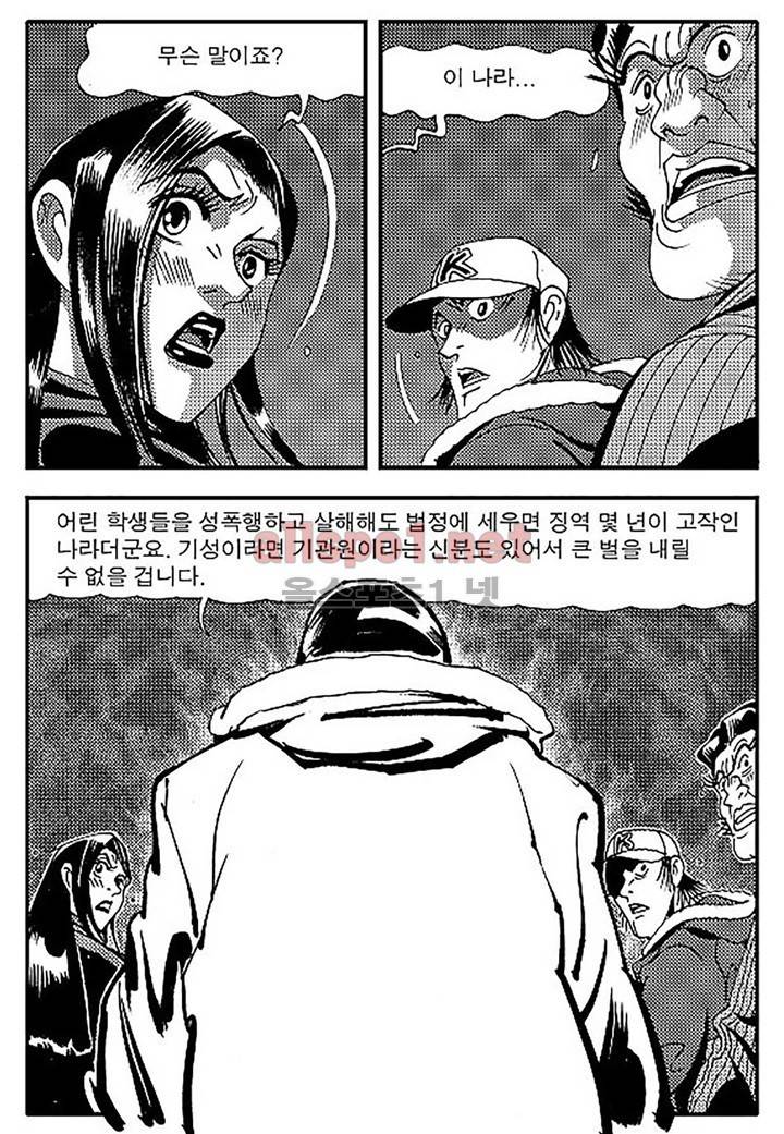 천벌 97화 20