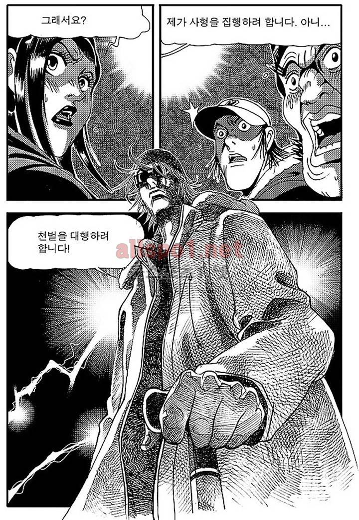 천벌 97화 21