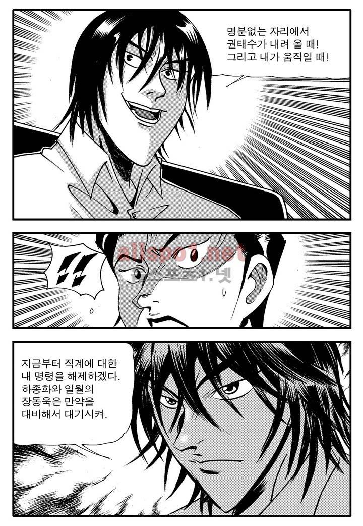 천벌 107화 3