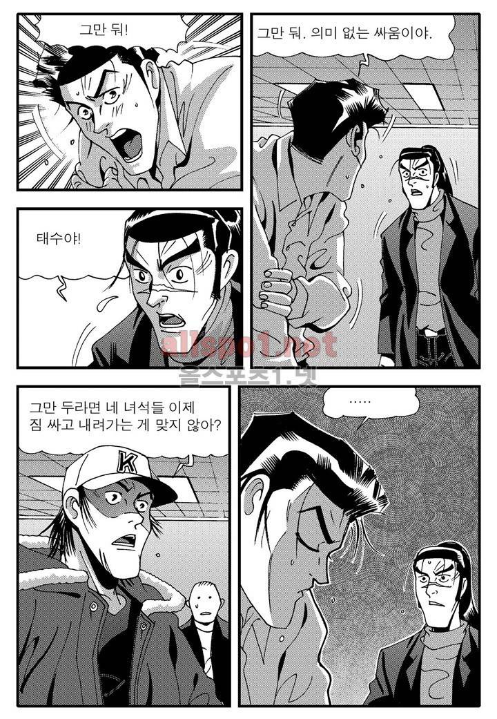 천벌 107화 5