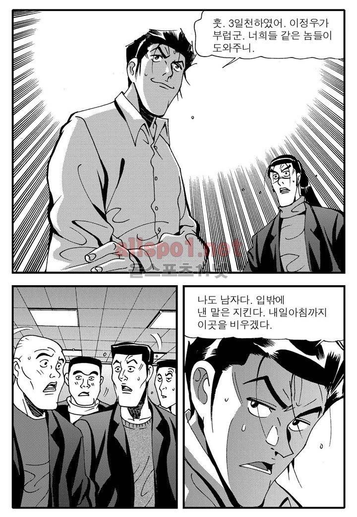 천벌 107화 6