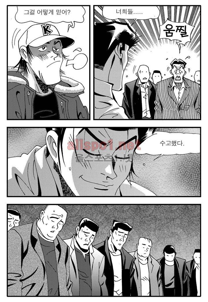 천벌 107화 7