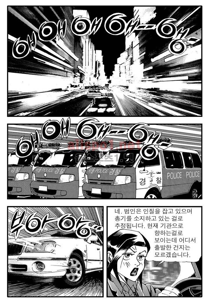 천벌 107화 10