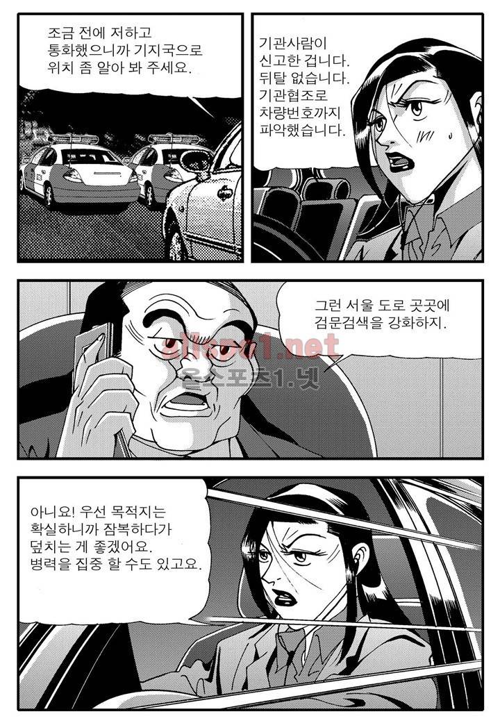 천벌 107화 11