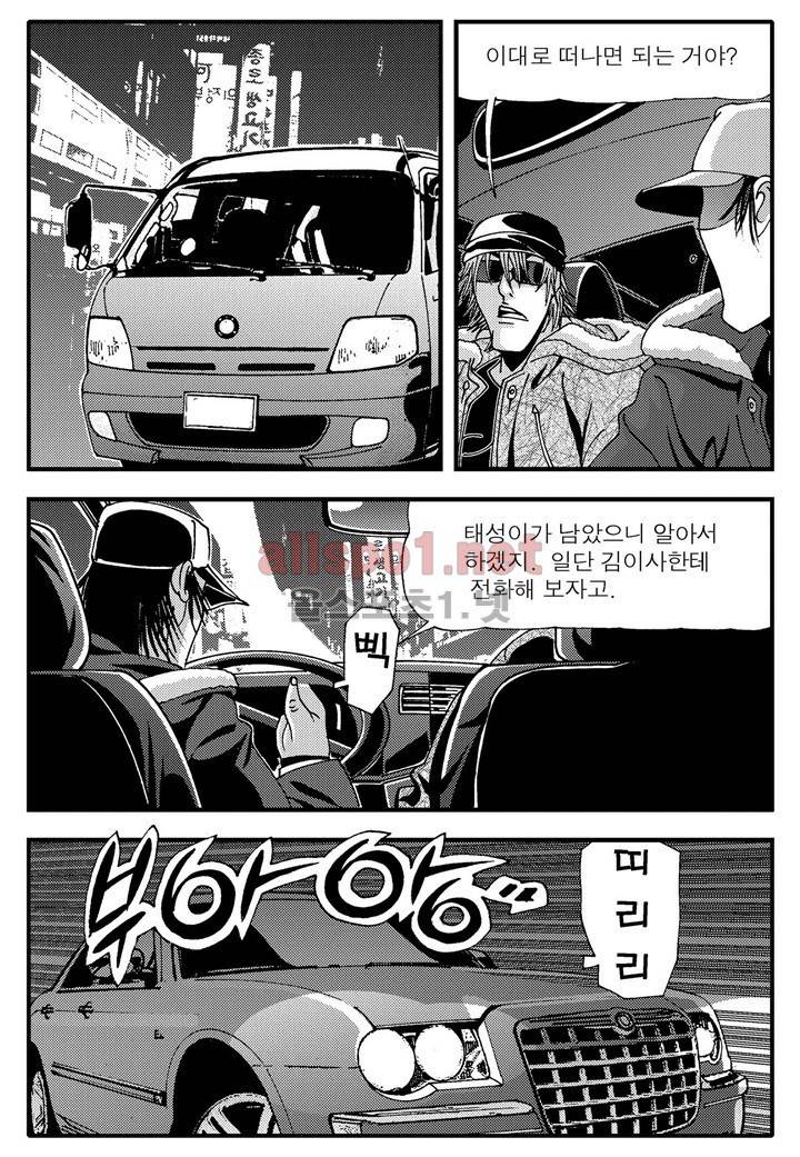 천벌 107화 12