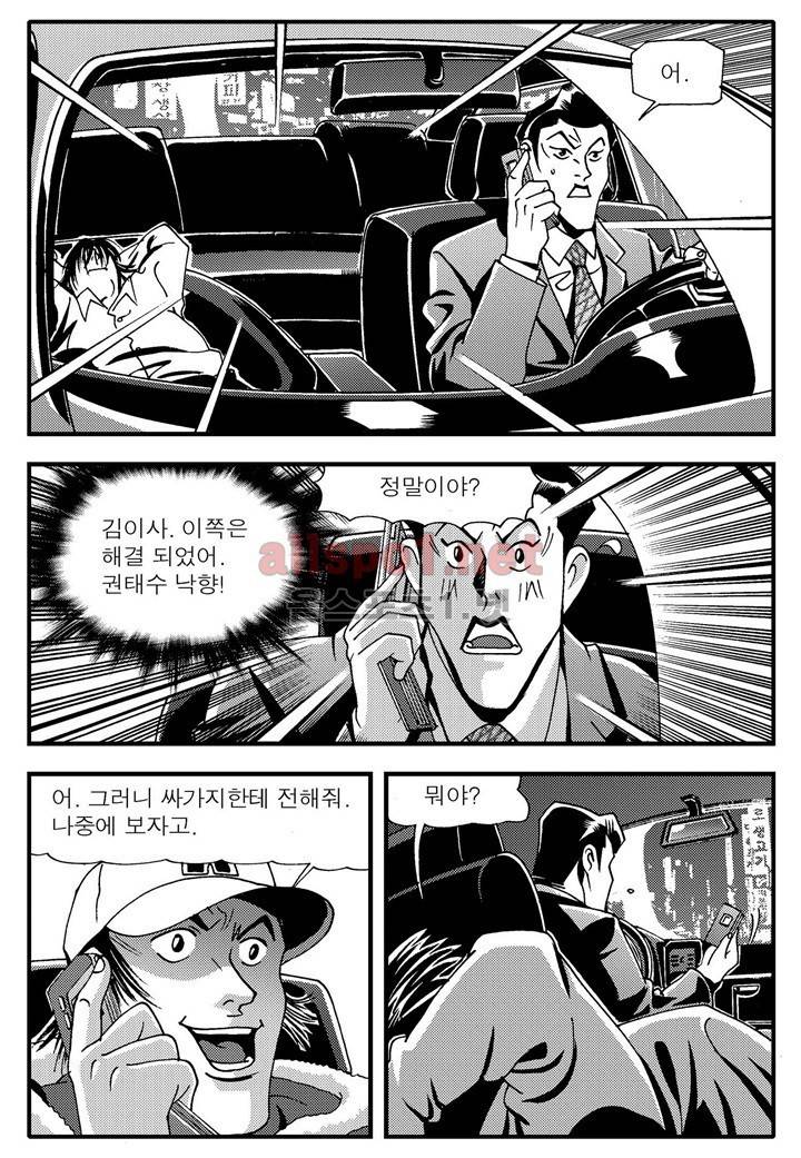천벌 107화 13
