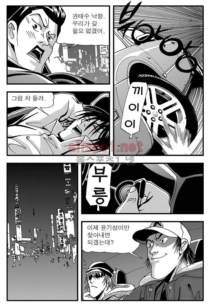 천벌 107화 14