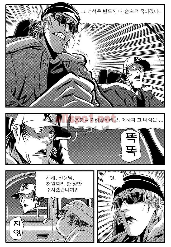천벌 107화 15