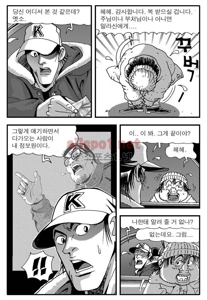 천벌 107화 16