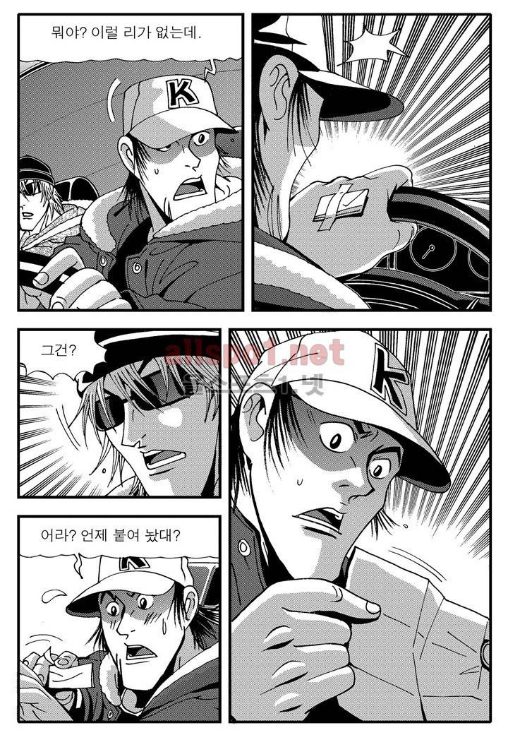 천벌 107화 17
