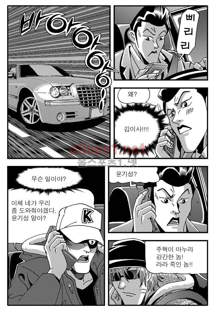 천벌 107화 18