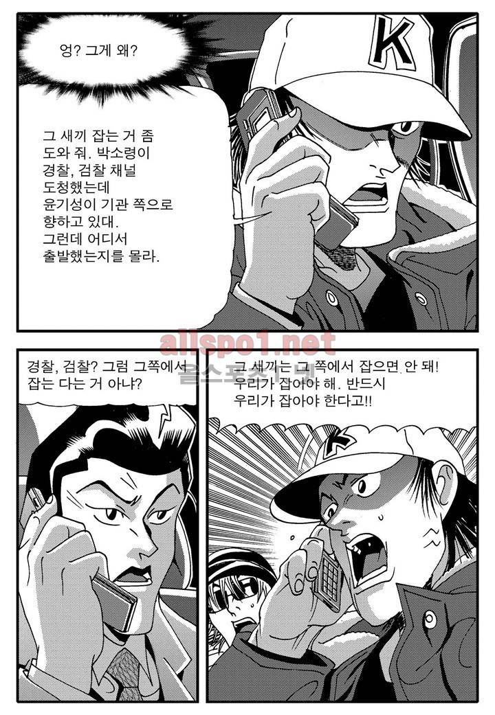 천벌 107화 19
