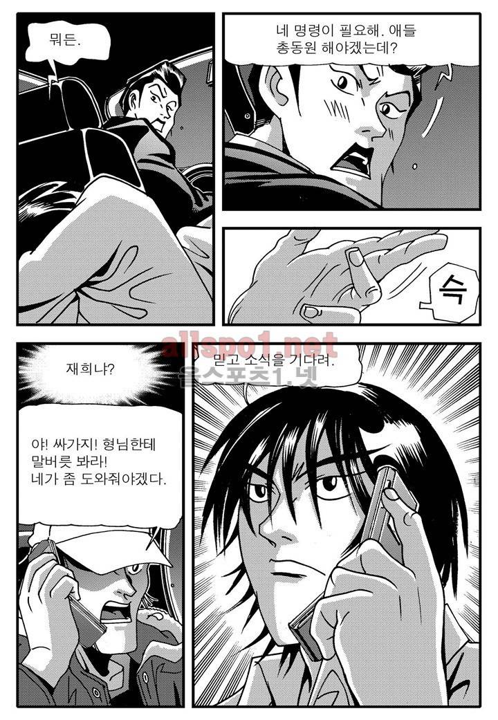 천벌 107화 21