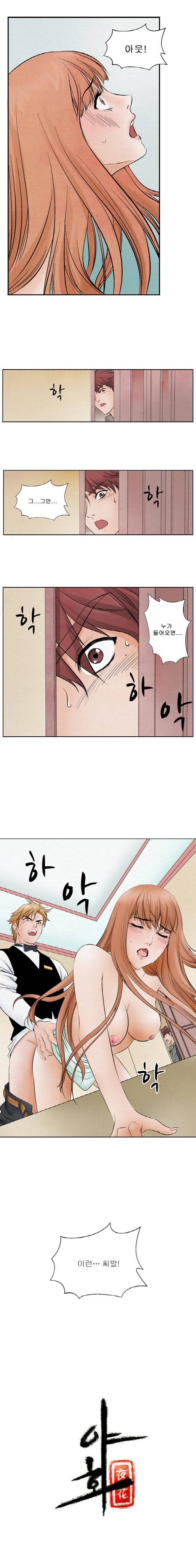 야화 10화 3