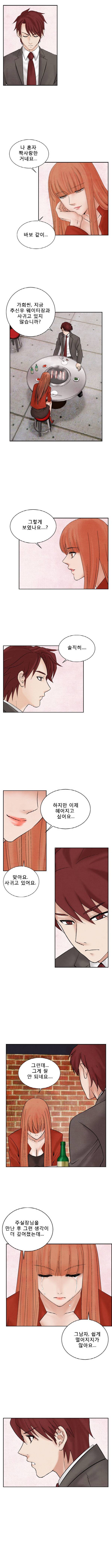 야화 20화 4