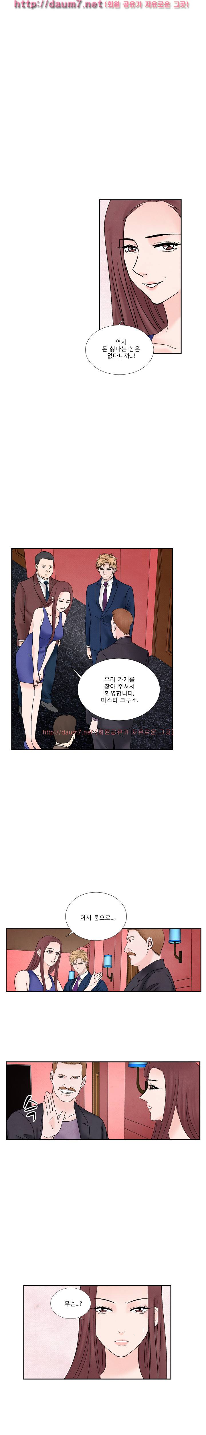 야화 50-완결 2