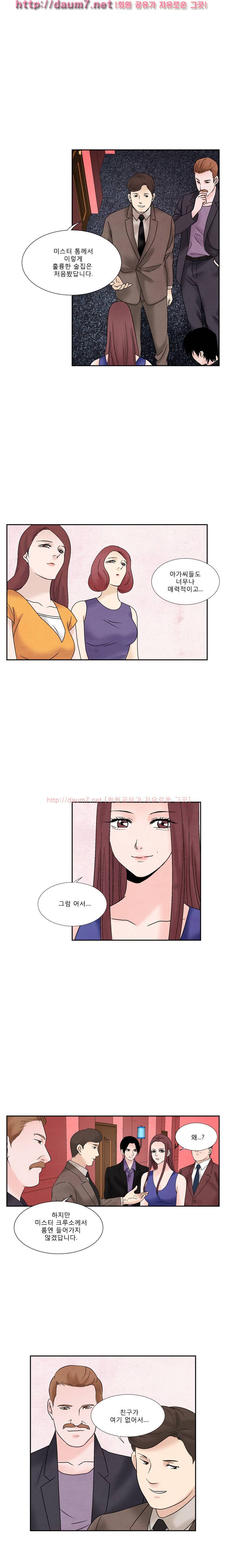 야화 50-완결 3