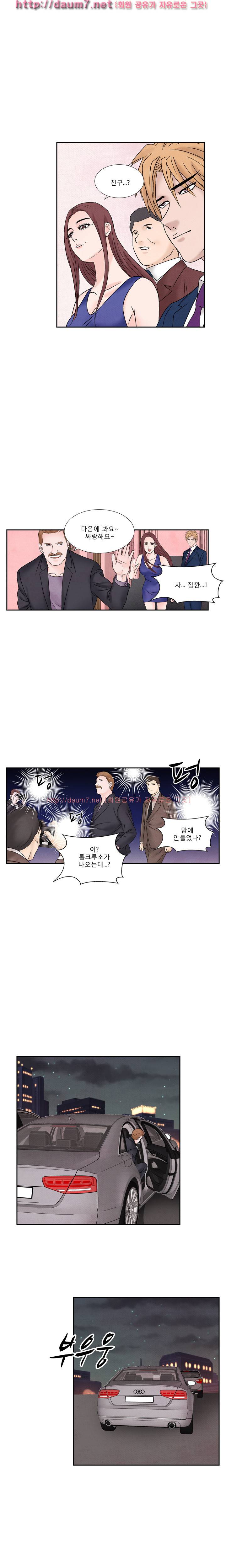 야화 50-완결 4