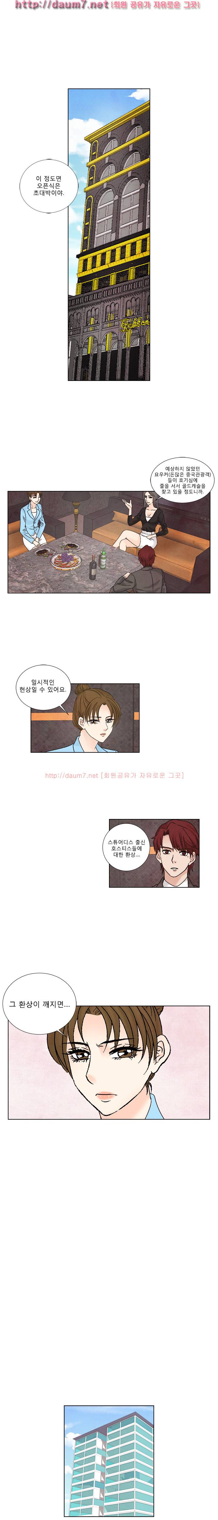 야화 50-완결 10