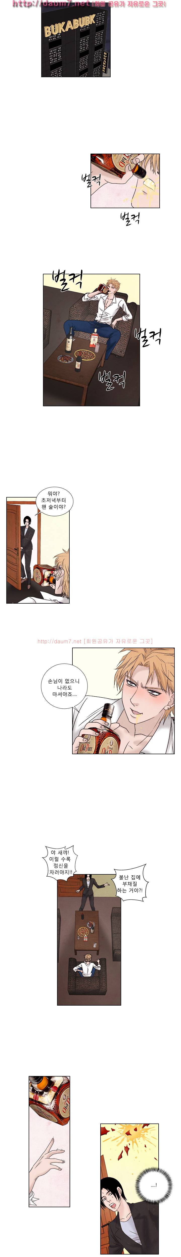 야화 50-완결 12