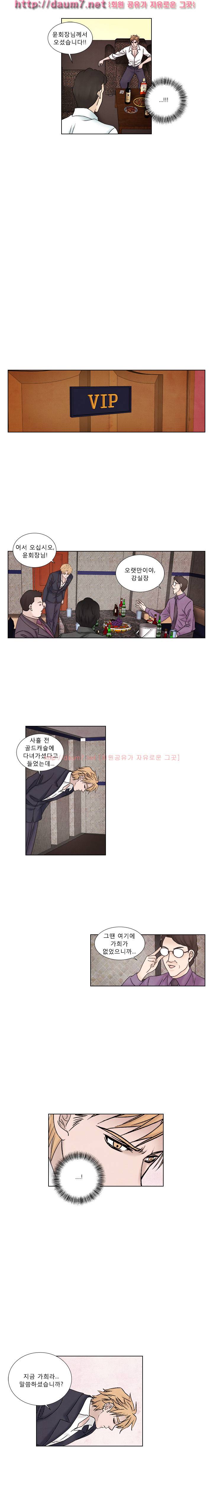 야화 50-완결 14