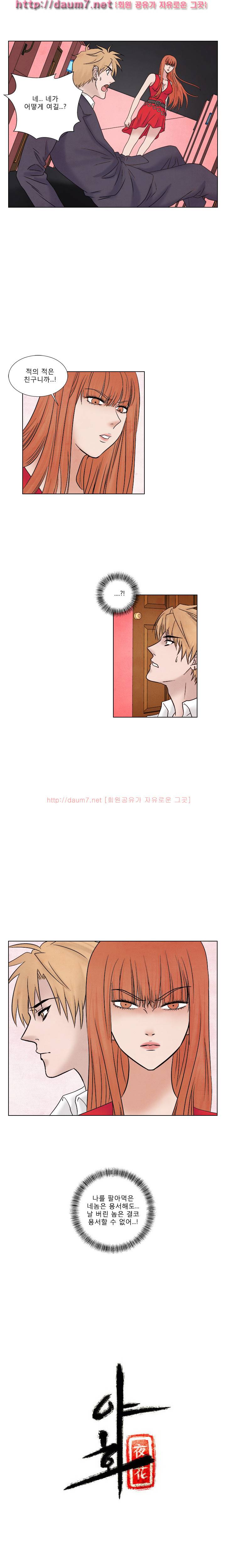 야화 50-완결 17