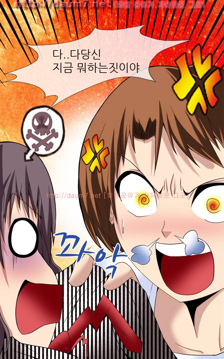 주인님을 찾습니다. 5화 3