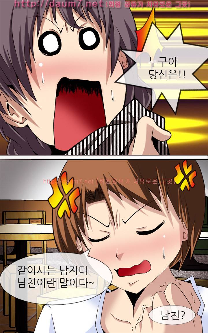 주인님을 찾습니다. 5화 4