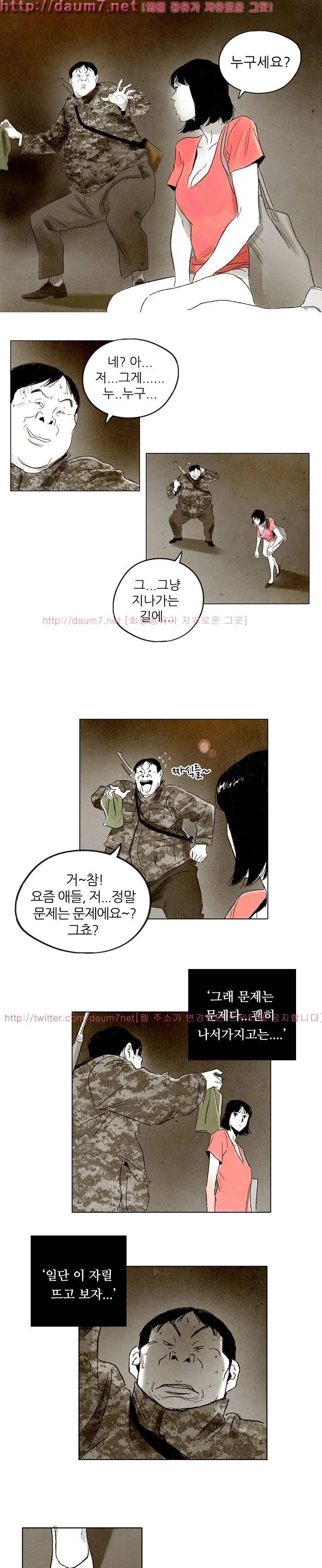 온오프 6화 1