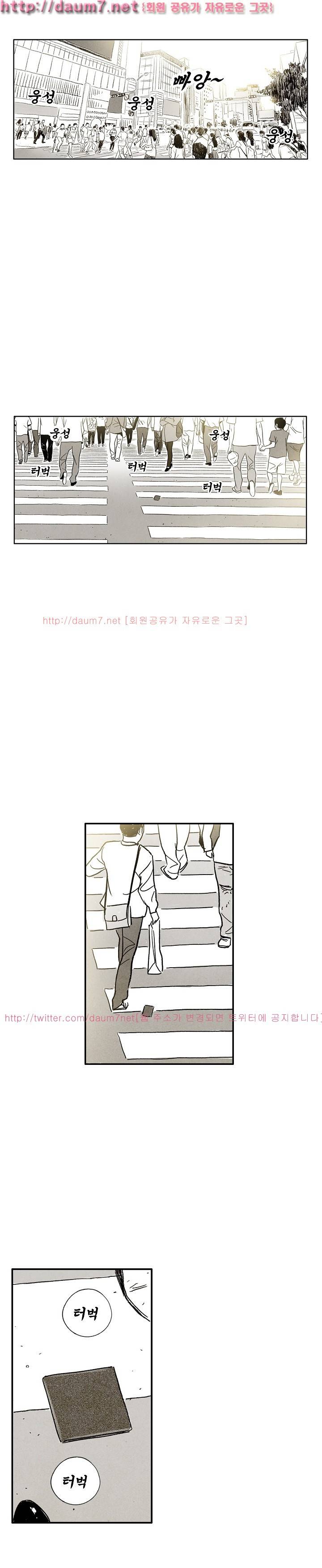 온오프 16화 1