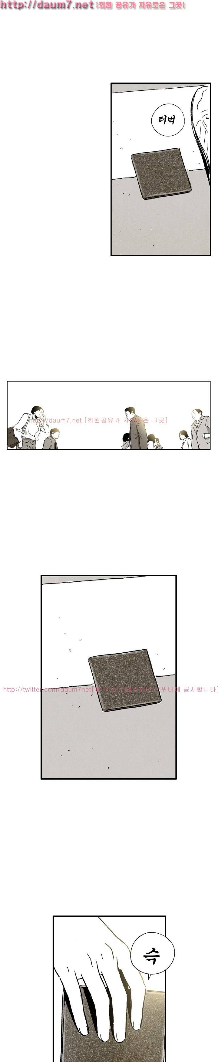 온오프 16화 2