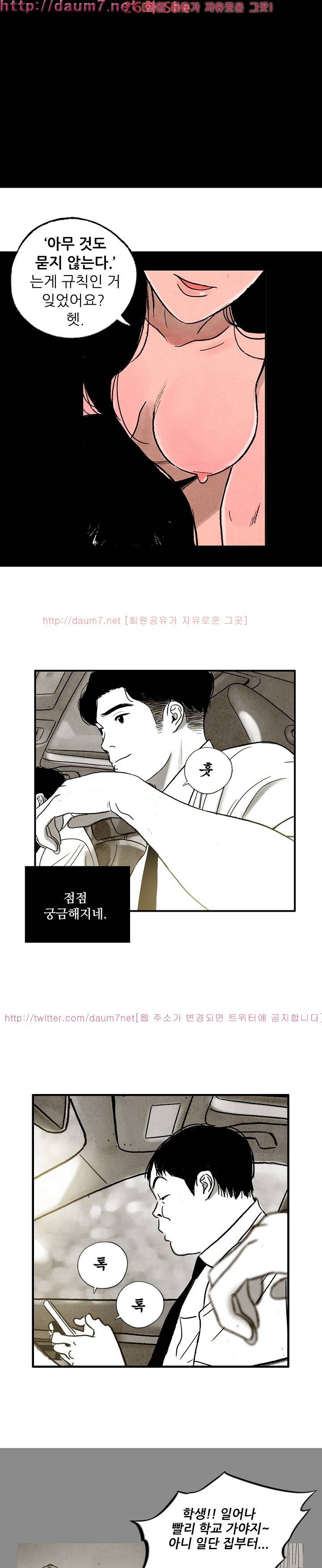 온오프 26화 2