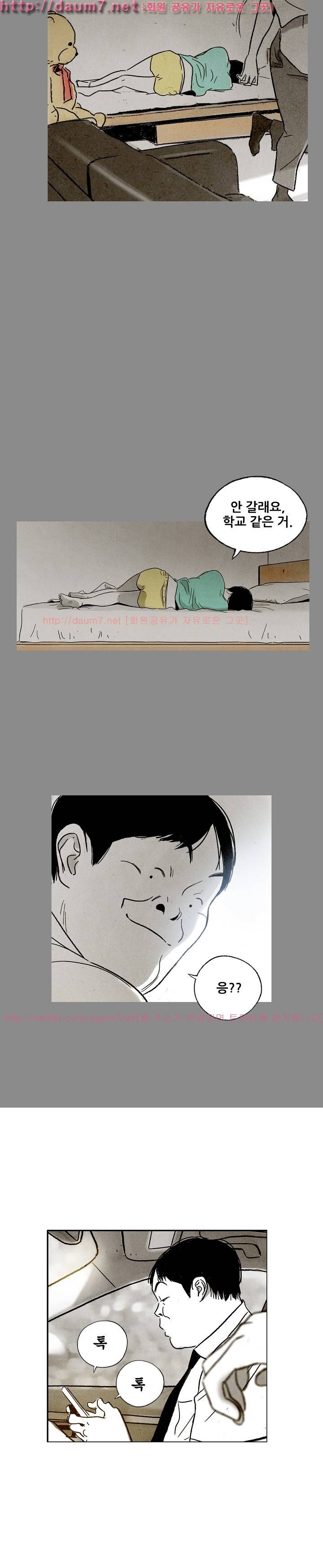 온오프 26화 4