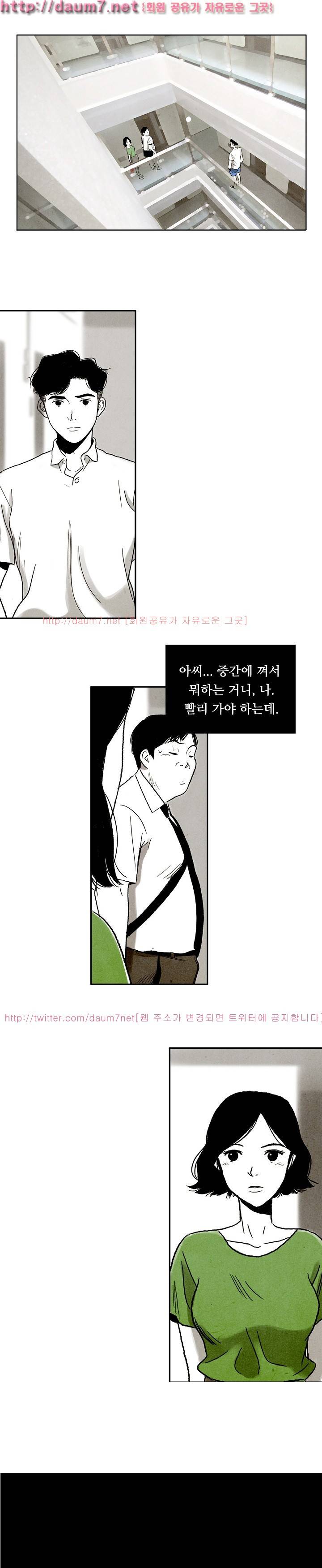 온오프 36화 1