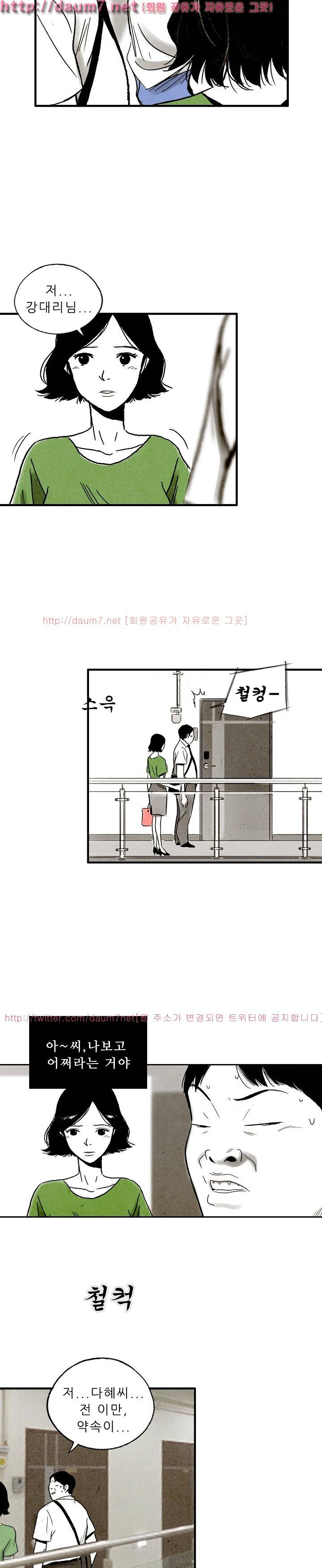 온오프 36화 3