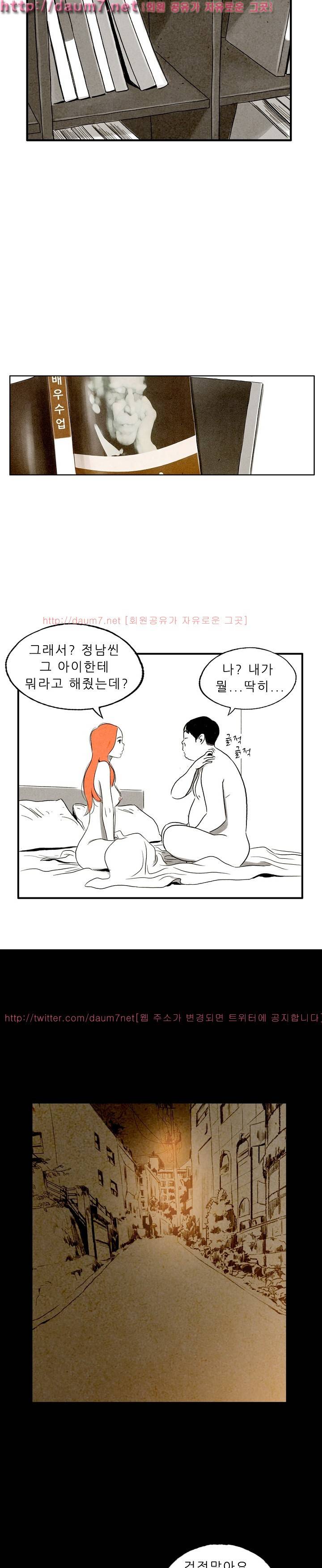 온오프 46화 2
