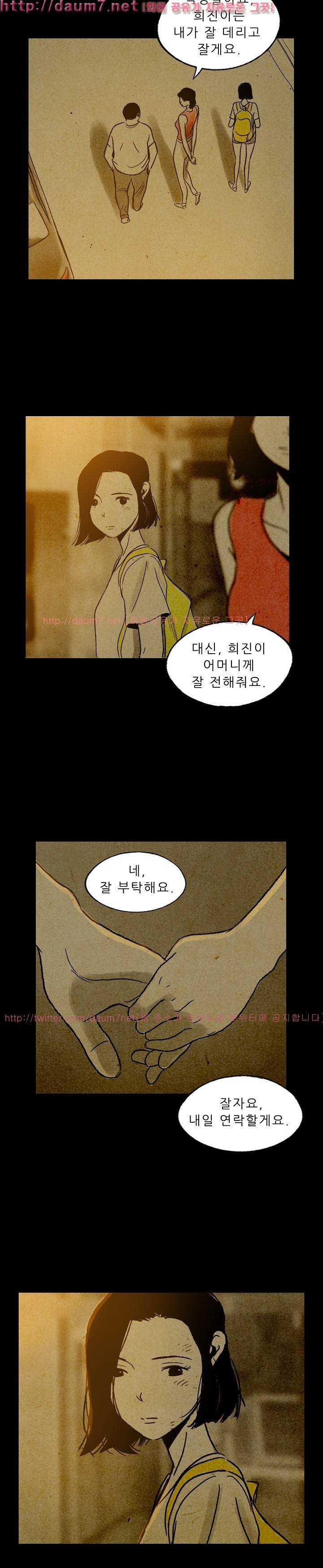 온오프 46화 3