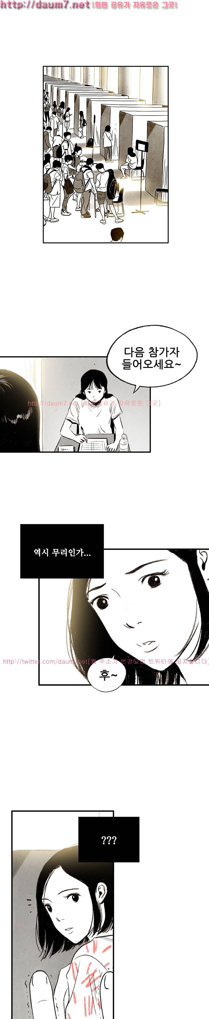 온오프 56화 1