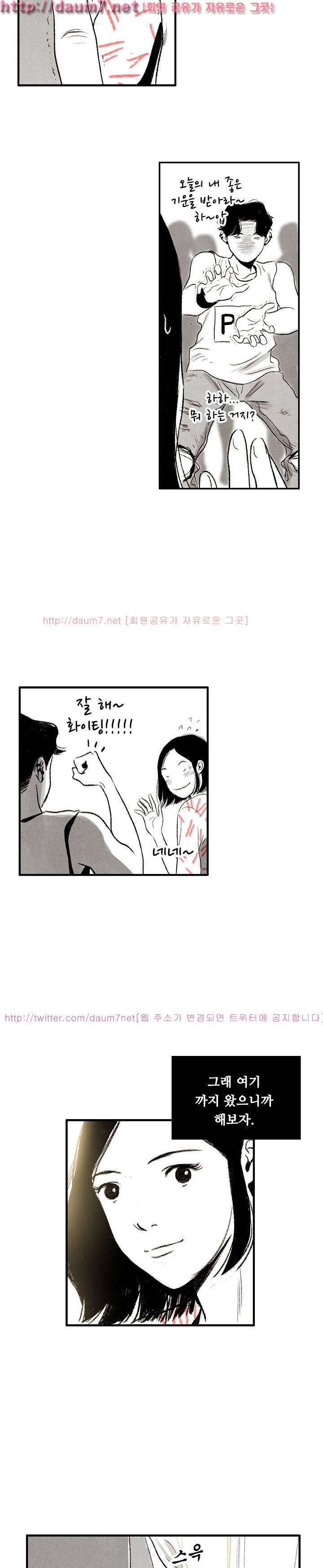 온오프 56화 2