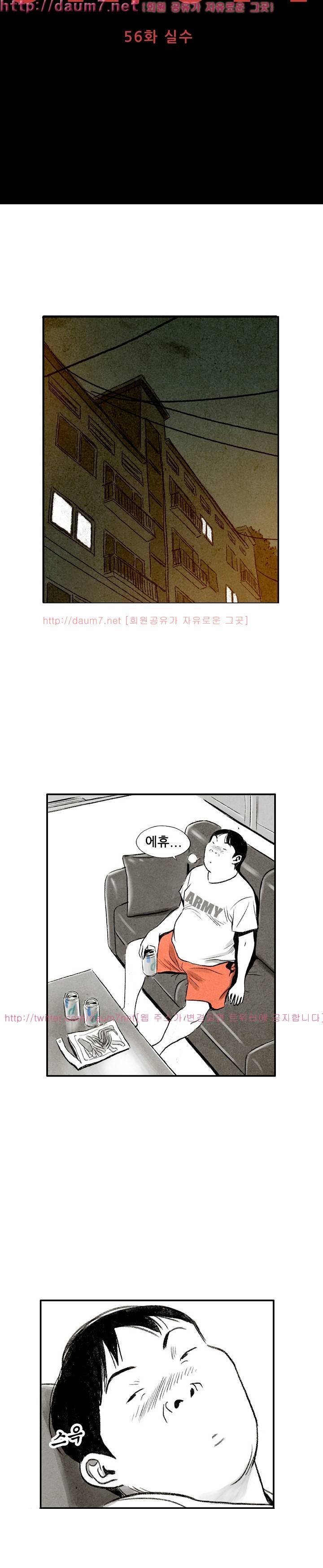 온오프 56화 4