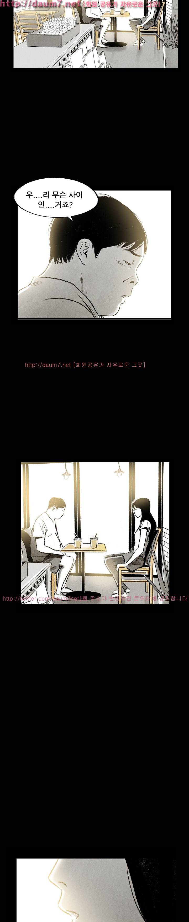 온오프 56화 6