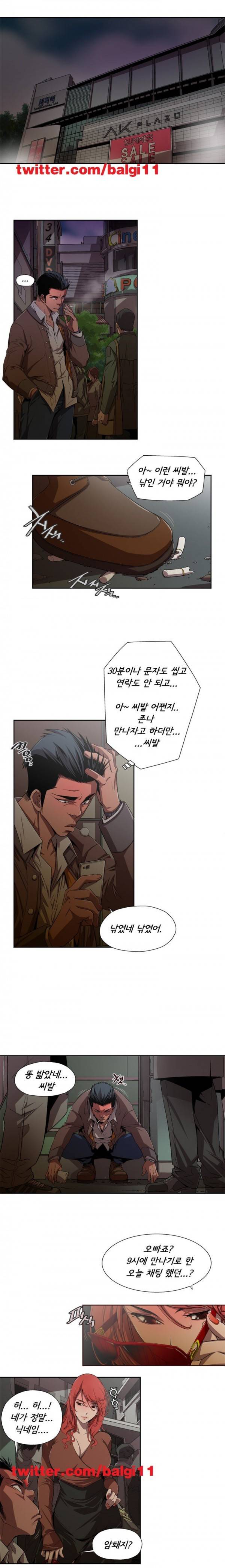 암퇘지 1화 1