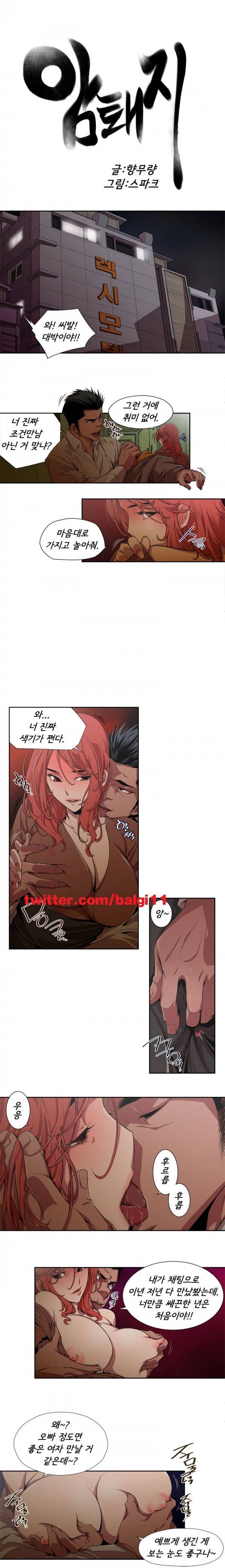 암퇘지 1화 2