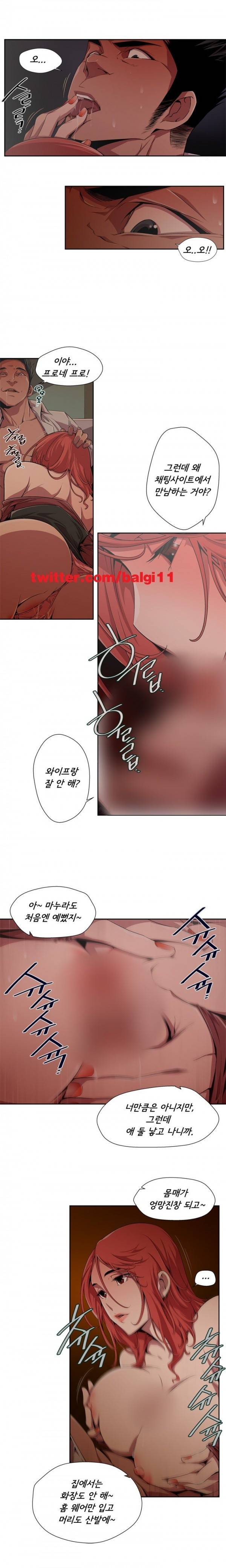 암퇘지 1화 4