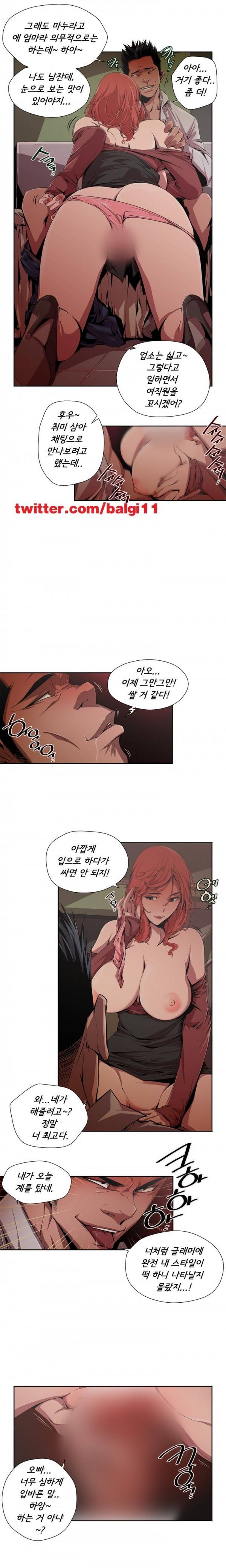 암퇘지 1화 5
