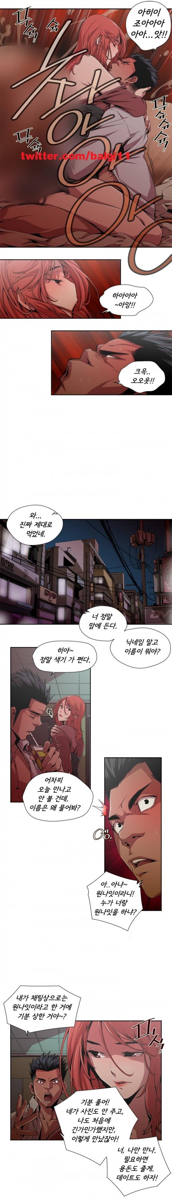 암퇘지 1화 7